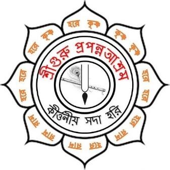 Sri Guru Prapanna Asram